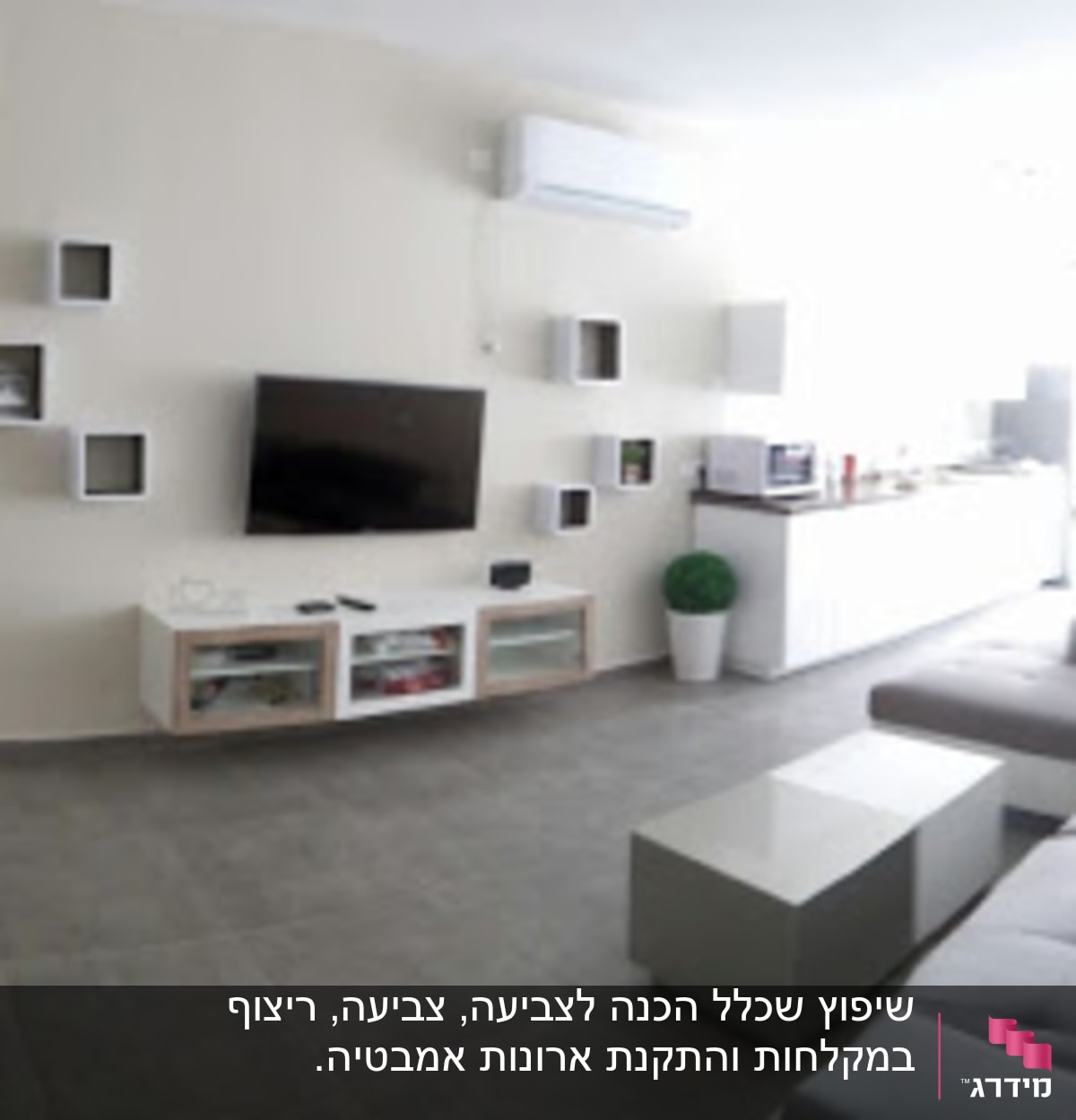 סלון מודרני עם טלוויזיה על הקיר וריהוט מינימליסטי